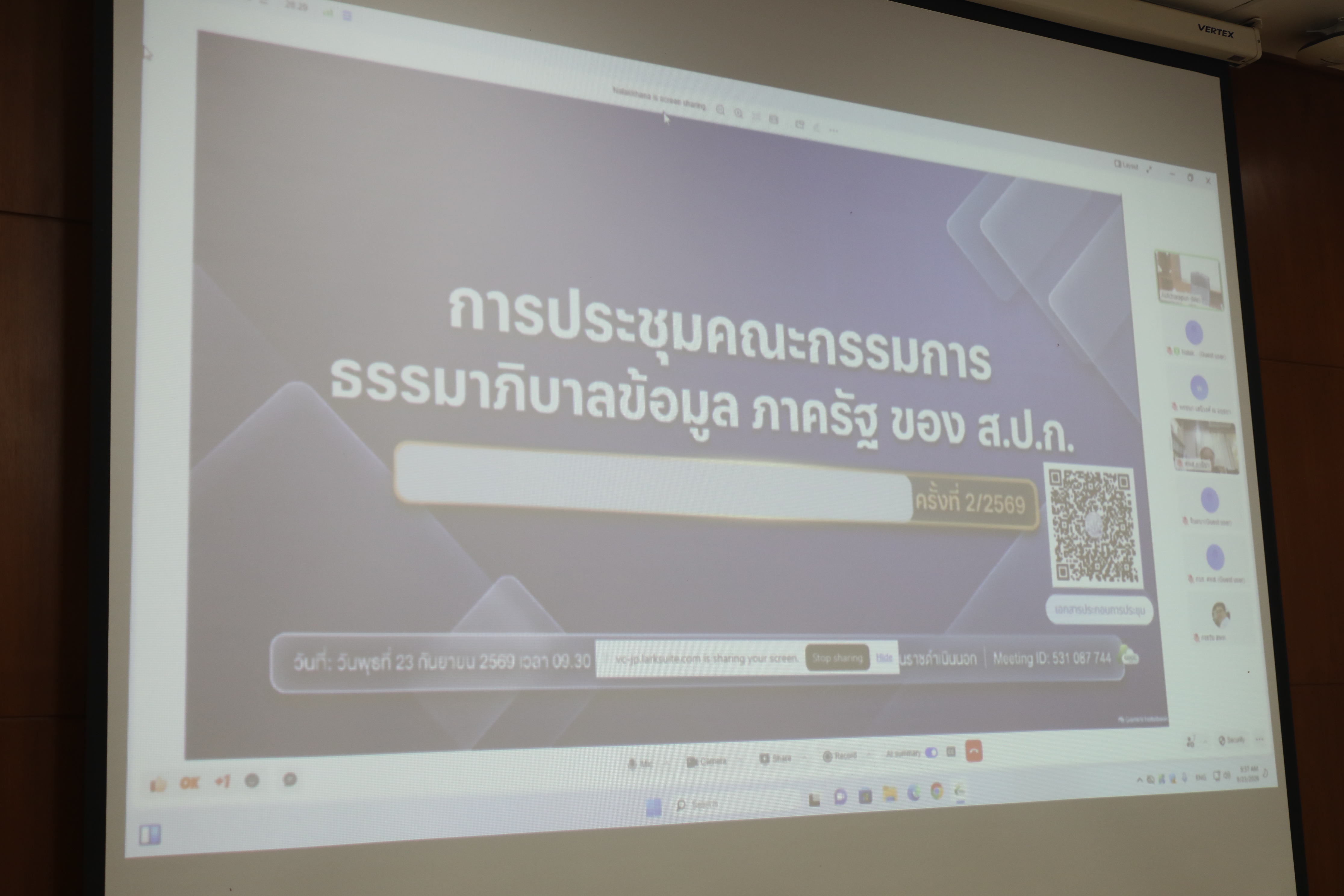 title - ส.ป.ก. ประชุมคณะกรรมการธรรมมาภิบาลข้อมูลภาครัฐ ครั้งที่ 2/2569